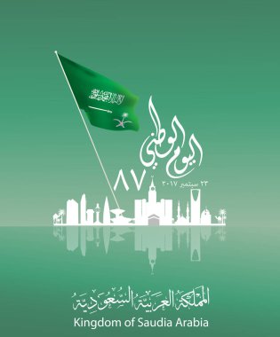 Illustration of Saudi Arabia  National Day 23 rd september WITH Vector Arabic Calligraphy. Translation: kingdom of saudi arabia ( ksa ) clipart