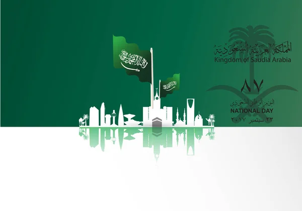 Ilustração do Dia Nacional da Arábia Saudita 23 de setembro COM Vetor Caligrafia Árabe. Tradução: reino da Arábia Saudita (ksa  ) — Vetor de Stock