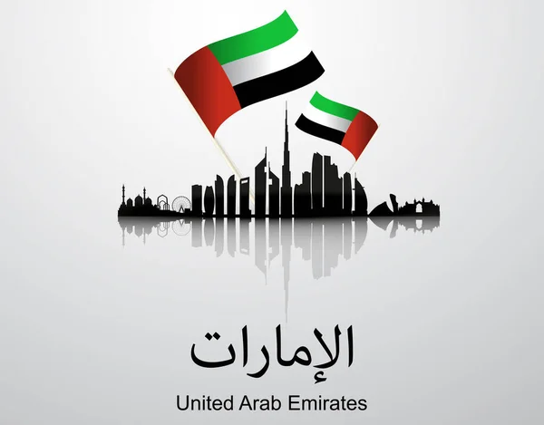 Fête nationale des Émirats arabes unis, avec une inscription en traduction arabe (Fête nationale des Émirats arabes unis), illustration vectorielle — Image vectorielle