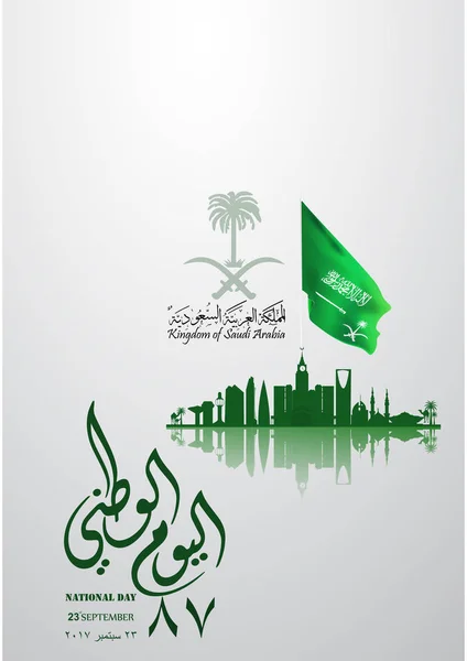 Ilustración del Día Nacional de Arabia Saudita 23 de septiembre CON Vector Caligrafía Árabe. Traducción: reino de Arabia Saudí (ksa  ) — Archivo Imágenes Vectoriales