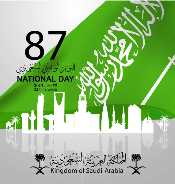 Illustration Suudi Arabistan Milli günü 23 th Eylül vektör Arapça Hat ile. Çeviri: Suudi Arabistan (ksa )