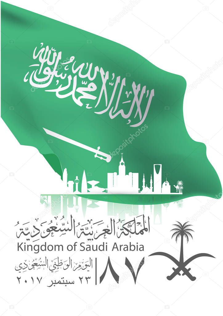 Illustration of Saudi Arabia  National Day 23 rd september WITH Vector Arabic Calligraphy. Translation: kingdom of saudi arabia ( ksa )