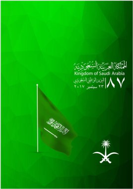 Illustration Suudi Arabistan Milli günü 23 th Eylül vektör Arapça Hat ile. Çeviri: Suudi Arabistan (ksa )