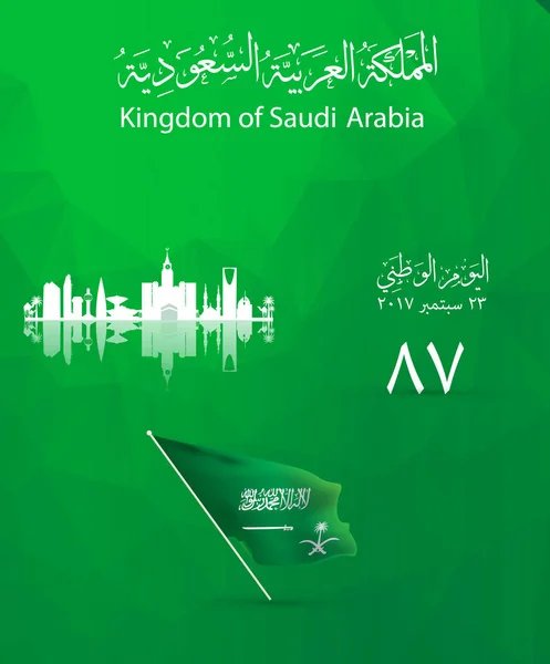 Ilustrace Saúdská Arábie národní den 23 rd září s vektorovou arabské kaligrafie. Překlad: království Saúdské Arábie (ksa ) — Stockový vektor