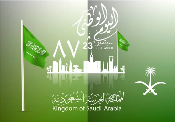 Ilustrace Saúdská Arábie národní den 23 rd září s vektorovou arabské kaligrafie. Překlad: království Saúdské Arábie (ksa ) — Stockový vektor