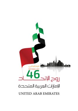 Suudi Arabistan Milli Günü tatil, Arapça çeviri bir yazıt: BAE Ulusal günü, vektör çizim