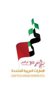 Ulusal Bayrak Bayramı kutlama Birleşik Arap Emirlikleri (BAE)