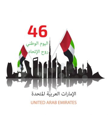 Birleşik Arap Emirlikleri (BAE) ulusal gün, Arapça çeviri 
