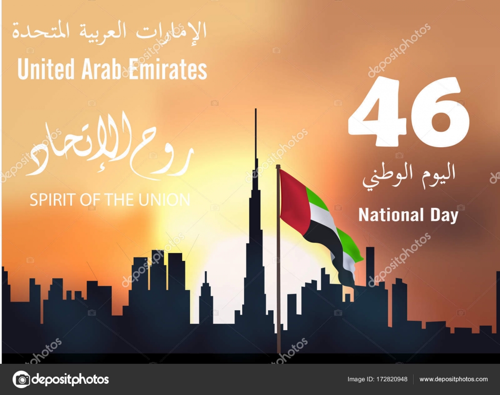 United Arab Emirates National Day holiday, with an inscription in Arabic translation UAE