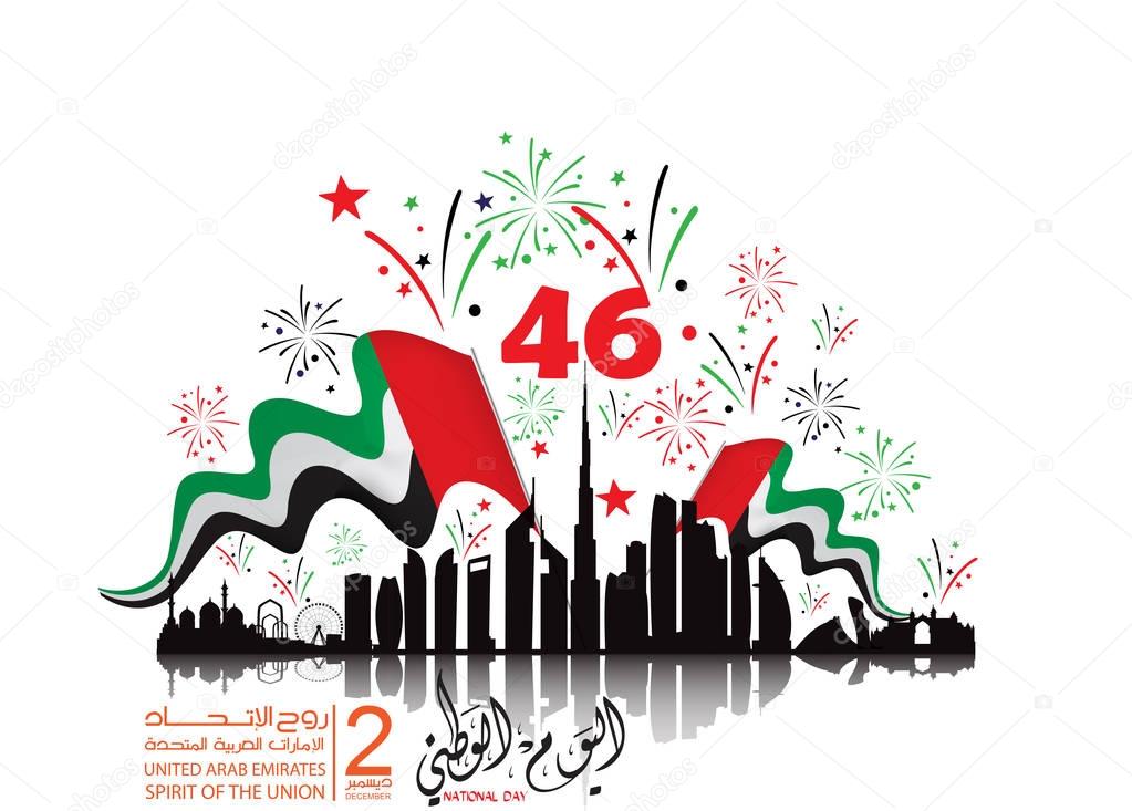 United Arab Emirates National Day holiday, with an inscription in Arabic translation : UAE National Day  , Vector illustration