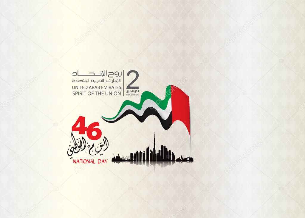 United Arab Emirates National Day holiday, with an inscription in Arabic translation : UAE National Day  , Vector illustration
