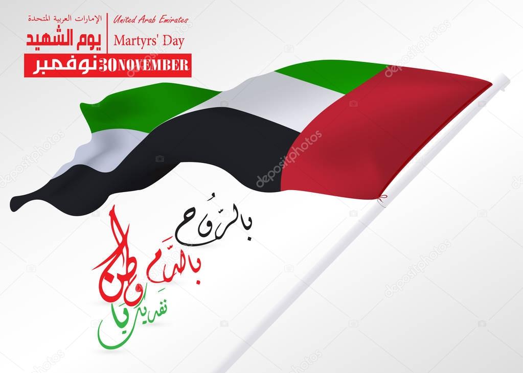 United Arab Emirates National Day holiday, with an inscription in Arabic translation : UAE National Day , Vector illustration
