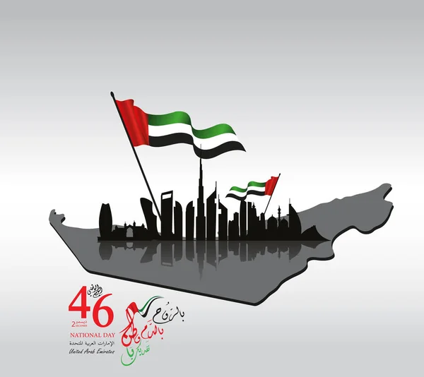 Festa Nazionale Degli Emirati Arabi Uniti Con Iscrizione Traduzione Araba — Vettoriale Stock