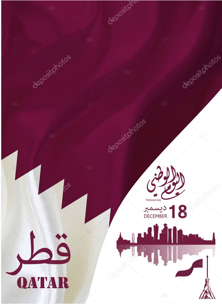 Background on the occasion Qatar national day celebration , contain landmarks, logo and flag, inscription in Arabic translation : qatar national day 18 th december. vector illustration