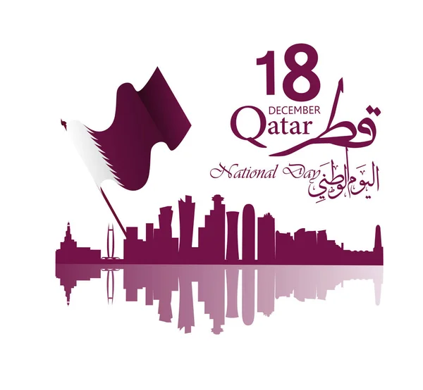 カタール国家の日祝賀行事の背景を含むランドマーク ロゴおよび旗 アラビア語翻訳の碑文 カタール国立日 ベクトル図 — ストックベクタ