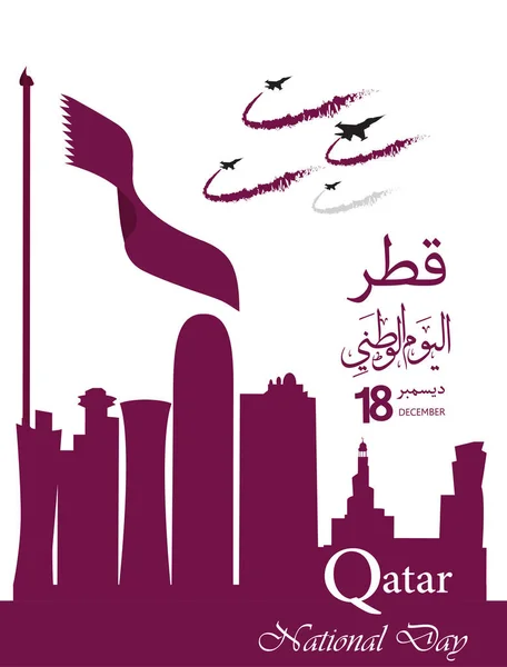 Fondo Con Motivo Celebración Del Día Nacional Qatar Contiene Monumentos — Vector de stock