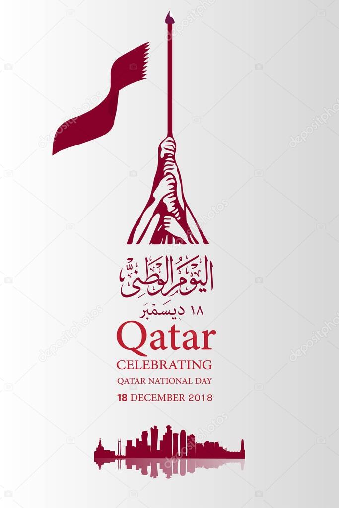 Background on the occasion Qatar national day celebration , contain landmarks, logo and flag, inscription in Arabic translation : qatar national day 18 th december. vector illustration