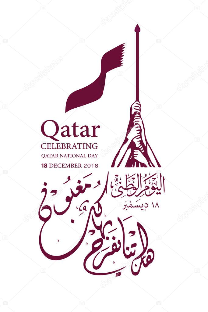 Background on the occasion Qatar national day celebration , contain landmarks, logo and flag, inscription in Arabic translation : qatar national day 18 th december. vector illustration