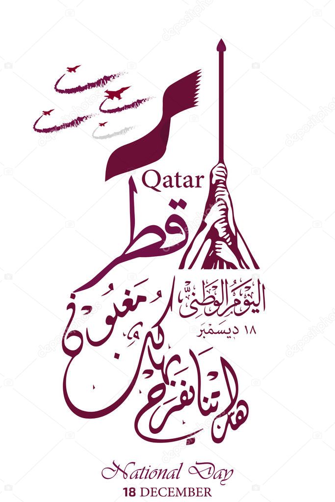 Background on the occasion Qatar national day celebration , contain landmarks, logo and flag, inscription in Arabic translation : qatar national day 18 th december. vector illustration