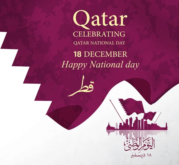 Background Occasion Qatar National Day Celebration Contain Landmarks Logo Flag — Stock Vector