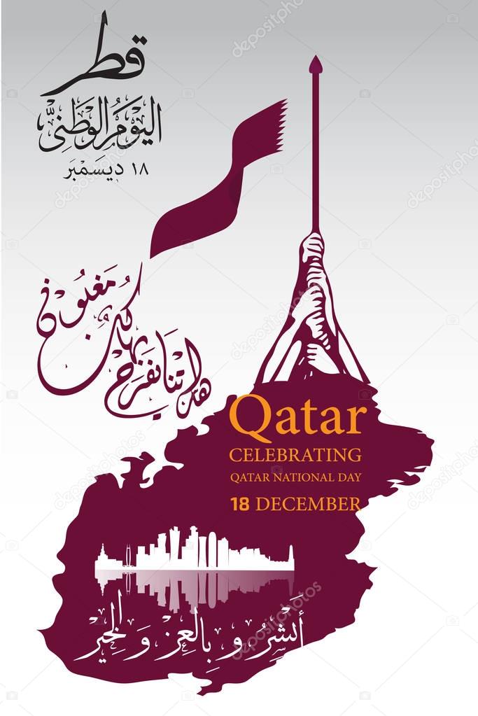 Background on the occasion Qatar national day celebration , contain landmarks, logo and flag, inscription in Arabic translation : qatar national day 18 th december. vector illustration