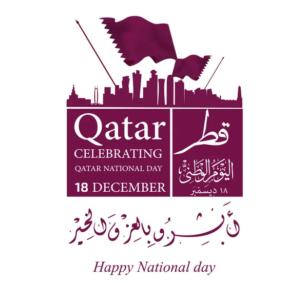 Background Occasion Qatar National Day Celebration Contain Landmarks Logo Flag — Stock Vector