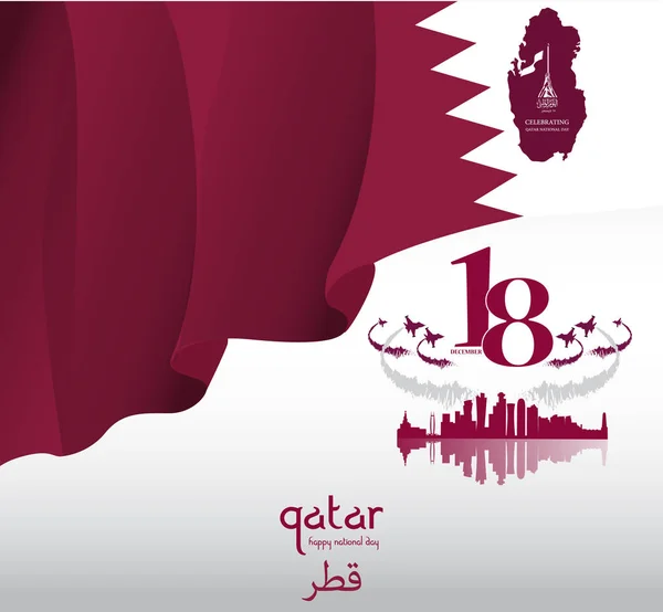 Фон Нагоди Святкування Національного Дня Катар Містять Орієнтири Логотип Прапор — стоковий вектор