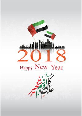 mutlu yeni yıl 2018 Birleşik Arap Emirlikleri (BAE). vektör çizim