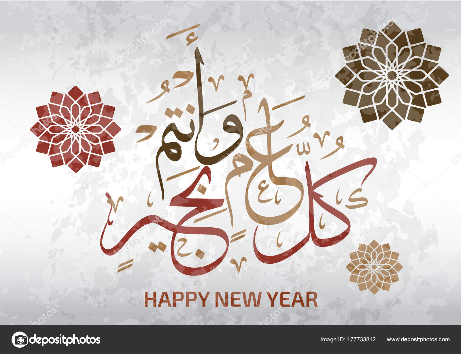 Happy New Year Calligraphy Pics NEW YEAR
