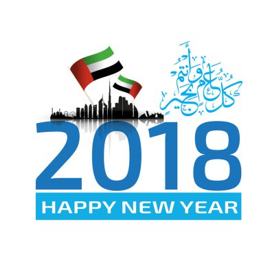 mutlu yeni yıl 2018 Arapça hat 