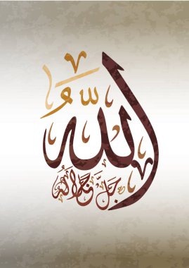 allah kelimesinin arapça kaligrafisi (Arapça'da tanrının adı )