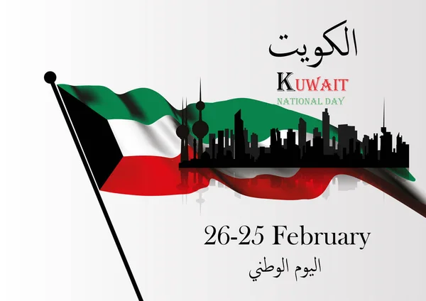 Ilustração Vetorial Dia Nacional Feliz Kuwait Fevereiro Bandeiras Acenando Fundo —  Vetores de Stock