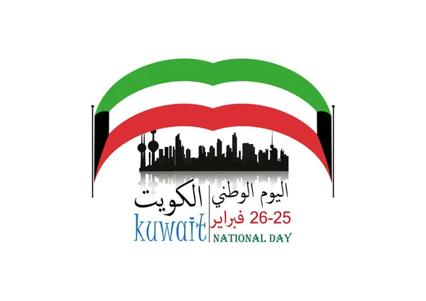 쿠웨이트 핵무기의 흔들며 플래그 — 스톡 벡터