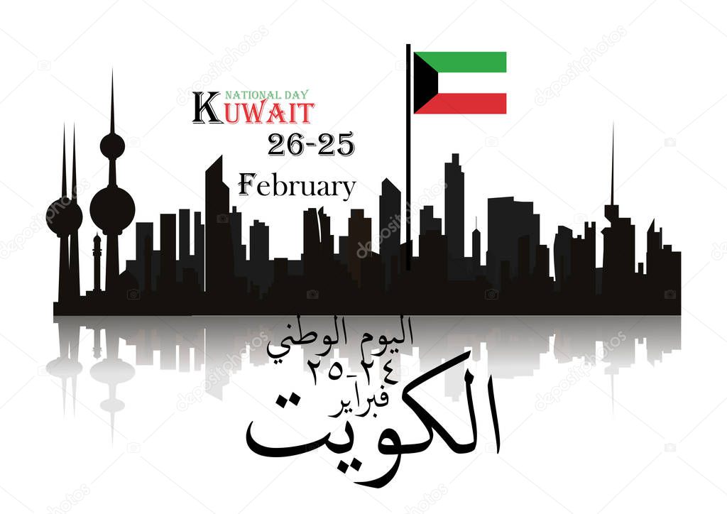  Vector illustration of Kuwait Happy National Day 25 Februay. Waving flags isolated background.