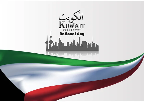 Ilustración Vectorial Kuwait Feliz Día Nacional Februay Traducción Caligrafía Árabe — Vector de stock