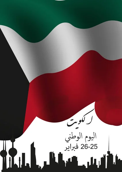 Εικονογράφηση Διάνυσμα Κουβέιτ Happy Εθνική Ημέρα Φεβρουαρίου Κουνώντας Σημαίες Απομονωμένες — Διανυσματικό Αρχείο