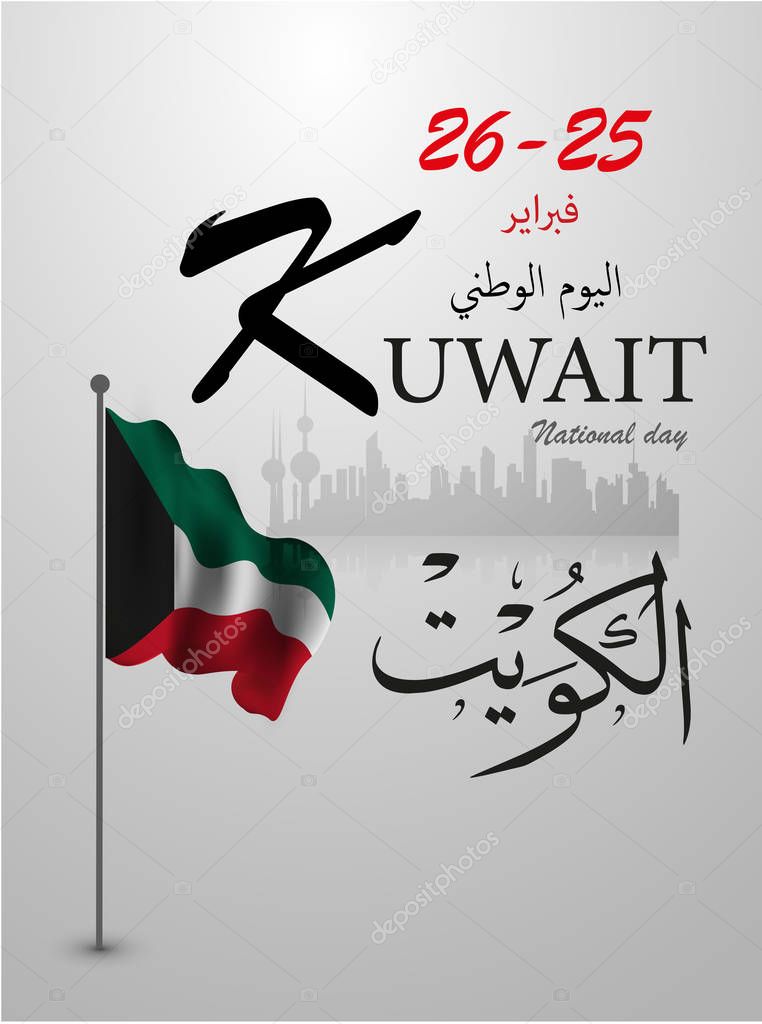  Vector illustration of Kuwait Happy National Day 25 Februay. Waving flags isolated background.