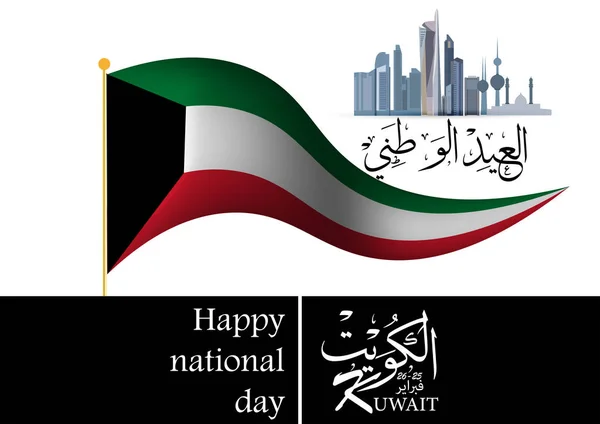 Ilustração Vetorial Dia Nacional Feliz Kuwait Fevereiro Tradução Caligrafia Árabe — Vetor de Stock