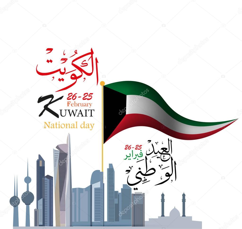  Vector illustration of Kuwait Happy National Day 25 Februay. arabic calligraphy translation : kuwait national day background.