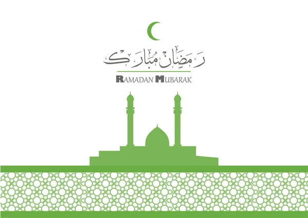 Hermoso Fondo Con Motivo Del Mes Sagrado Musulmán Ramadán Caligrafía — Vector de stock