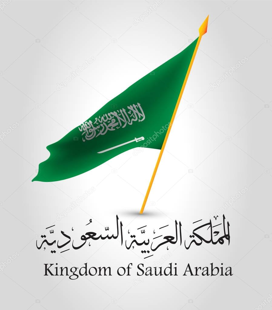 flyer template web and brochure Illustration of Saudi Arabia National Day 23 rd september WITH Vector Arabic Calligraphy. Translation: kingdom of saudi arabia national day ( ksa )
