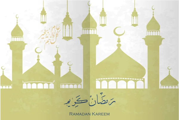 Ramadán Kareem Tarjeta Felicitación Caligrafía Árabe Creativa Ramadan Karim Saludo — Archivo Imágenes Vectoriales