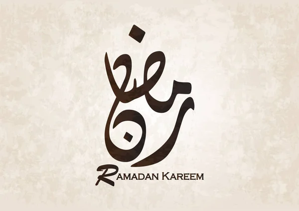 Ramadan Kareem Gratulationskort Kreativa Arabiska Kalligrafi Ramadan Karim Hälsning Kalligrafiska — Stock vektor