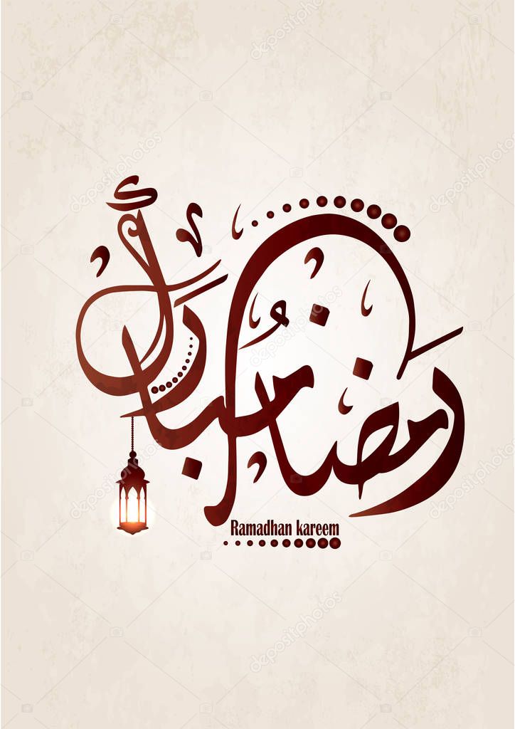 Ramadan Kareem, greeting card in creative Arabic calligraphy. Ramadan Karim greeting calligraphic script font, vector illustration.