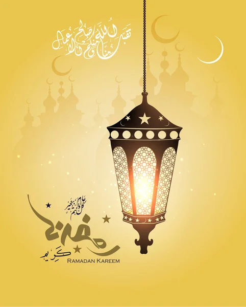 Ramadan Kareem Mubarak Cartões Saudação Com Caligrafia Árabe Tradução Generosa — Vetor de Stock