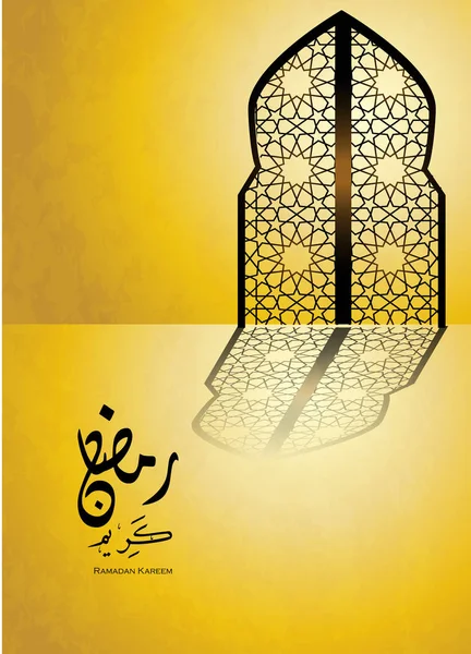 Schöner Hintergrund Anlässlich Des Muslimischen Heiligen Monats Ramadan Arabische Kalligraphie — Stockvektor