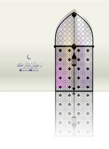 Hermoso Fondo Del Ramadán Con Una Puerta Islámica Decoraciones Con — Vector de stock