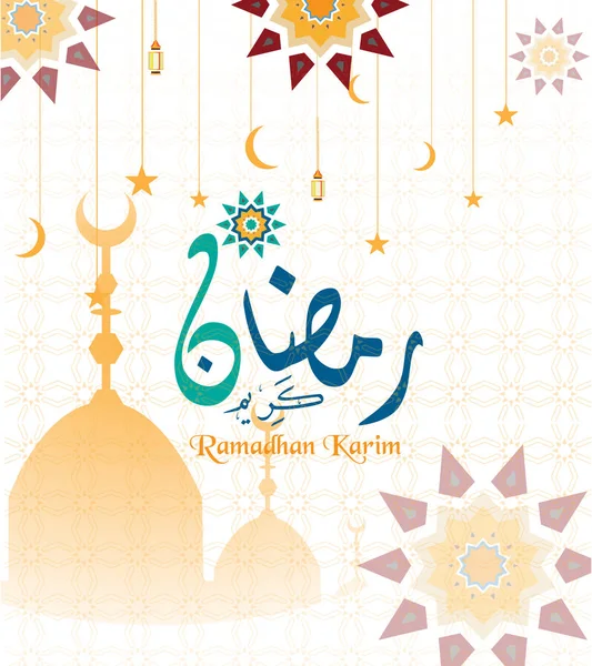Beautiful Ramadan background with Indian-Asian decoration and wonderful colors for the Muslim holy month of Ramadan, Arabic Calligraphy Translation: Ramadan Kareem islamic art ,