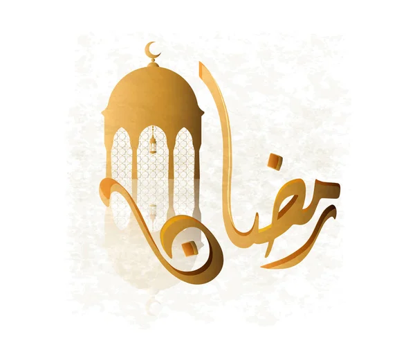 Ramadan Kareem Translation Generous Ramadhan Month Ramadhan Which Revealed Quran — Stock Vector