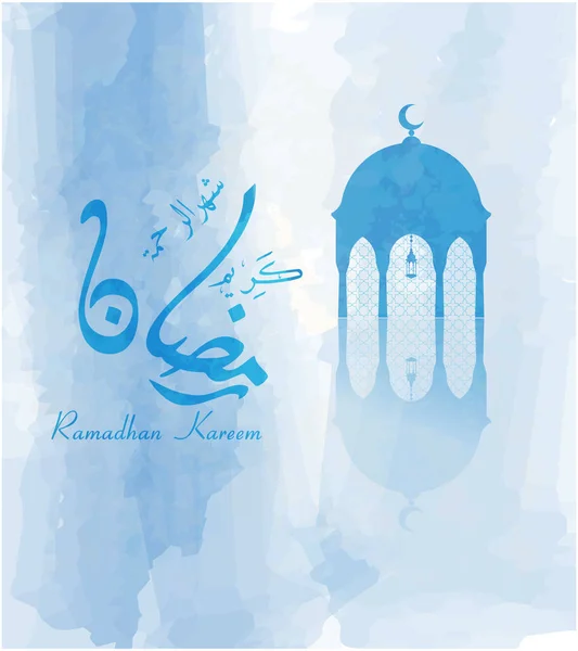 라마단 Ramadhan Ramadhan의 아랍어 스타일을 Ramadhan Ramazan 이슬람교도 이슬람교도 거룩한 — 스톡 벡터